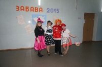 Забава 2015. 30 января 2015 года