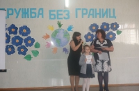 Дружба без границ. 4 апреля 2015 года