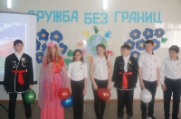 Дружба без границ. 4 апреля 2015 года