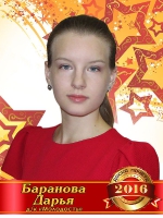 Баранова Дарья