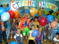 Путешествие в Страну Знаний! 10 сентября 2012 года