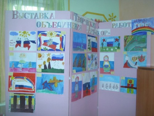 Моя Родина – Россия!