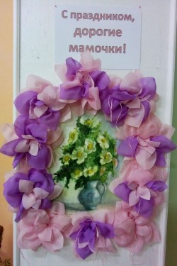 Международный день матери