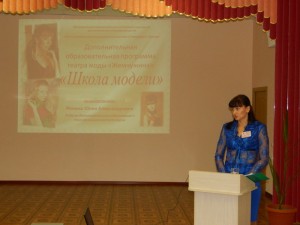 Мокина Юлия Александровна, педагог дополнительного образования II кв.категории, руководитель театра моды «Жемчужина»