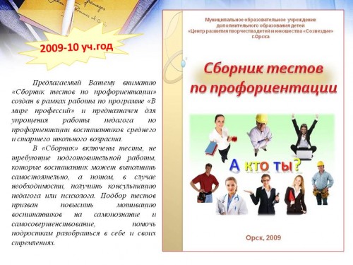 Методическая продукция 2009-2010 учебный год