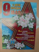 «Звенит Победой май цветущий» - праздничный концерт, посвященный Дню Победы в детском клубе «Гайдаровец»