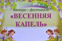 Весенняя капель. 15 марта 2014 года